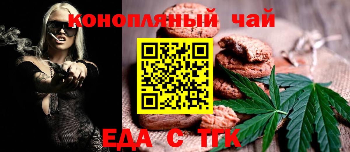 Canna-Cookies конопля  Вход с VPN  Ртищево 