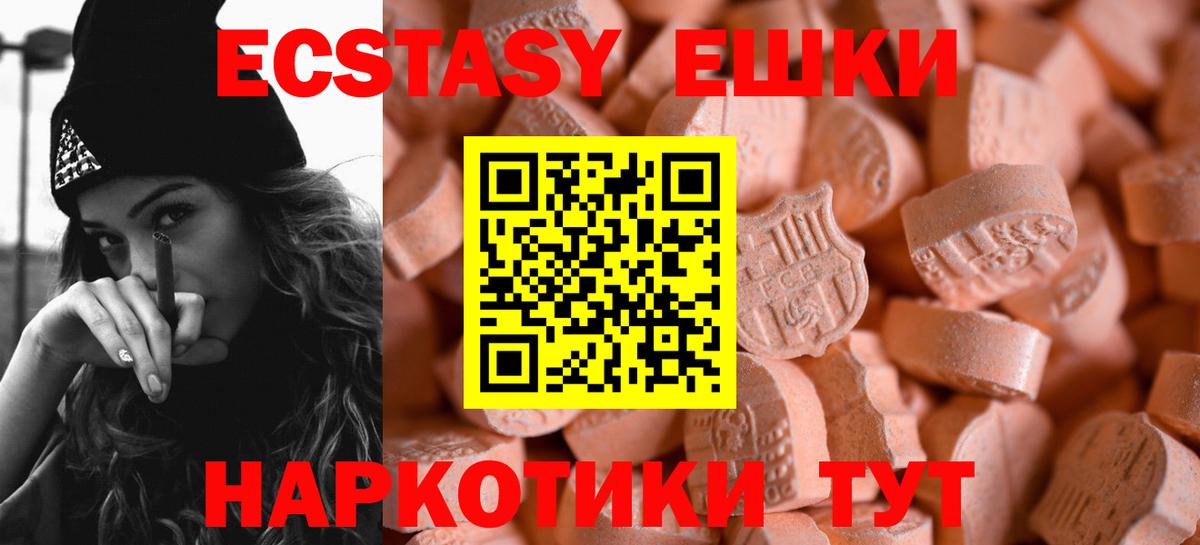 Ecstasy 250 мг  OMG ССЫЛКА  ЭКСТАЗИ ешки  Ртищево  Вход с VPN  ЭКСТАЗИ 