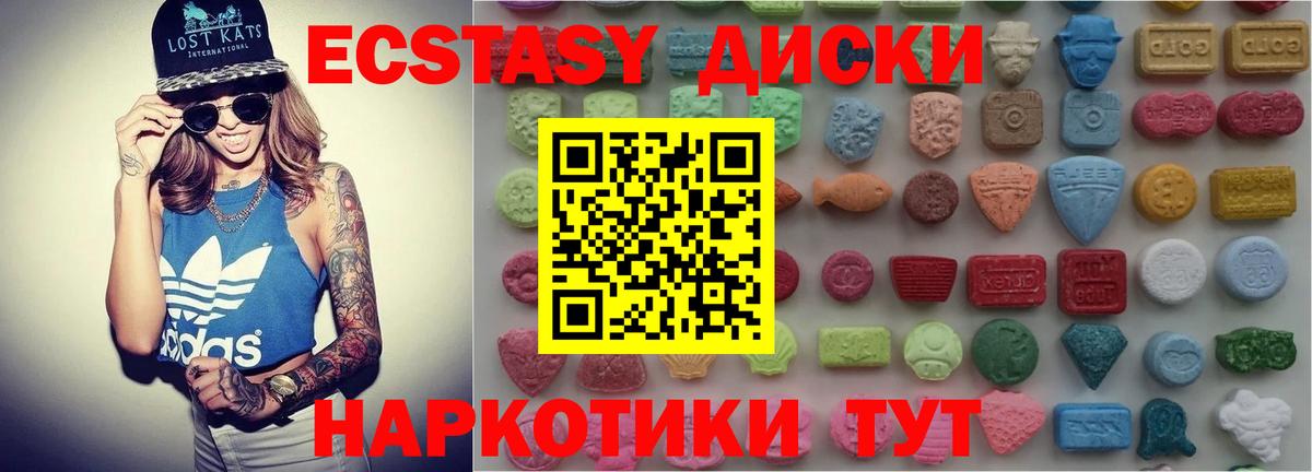 Ecstasy TESLA Ртищево