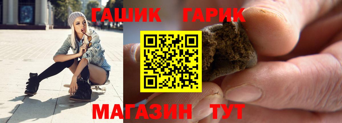 ГАШИШ гашик  Вход с VPN  Ртищево 