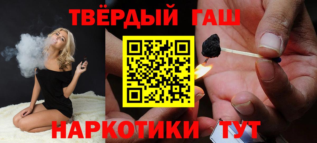 ГАШИШ убойный Ртищево