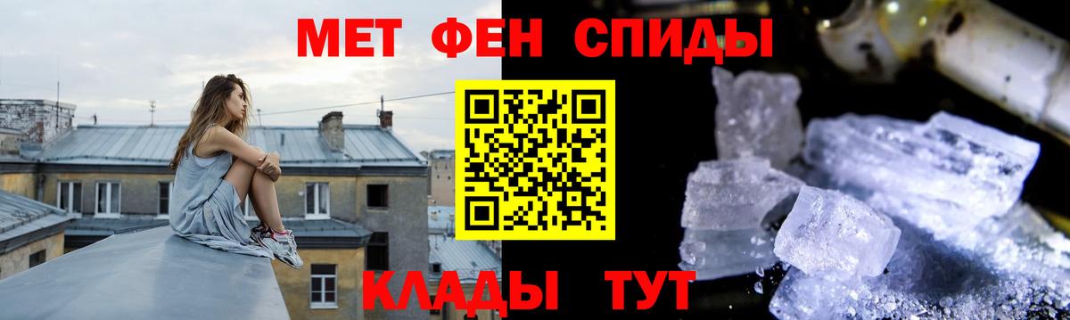 МЕТАМФЕТАМИН кристалл  МЕТАМФЕТАМИН кристалл  Ртищево  Вход с VPN 